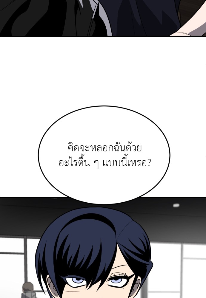 A Sense of Amusement ตอนที่ 23 91