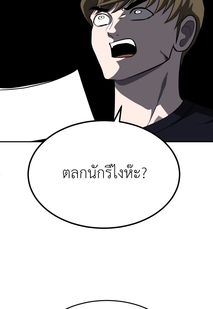 A Sense of Amusement ตอนที่ 23 89