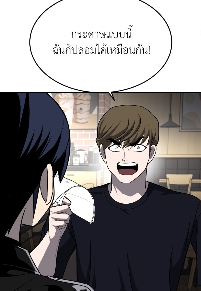 A Sense of Amusement ตอนที่ 23 90