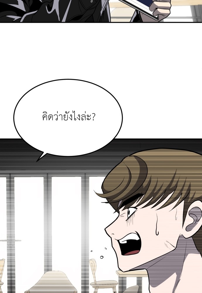 A Sense of Amusement ตอนที่ 23 98
