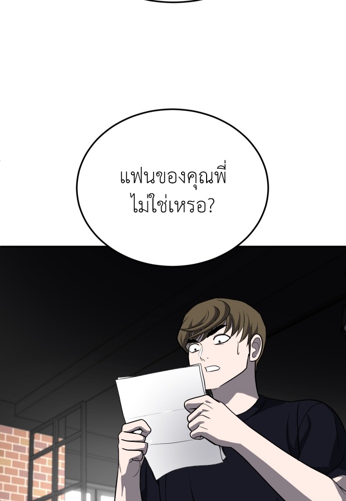 A Sense of Amusement ตอนที่ 23 86