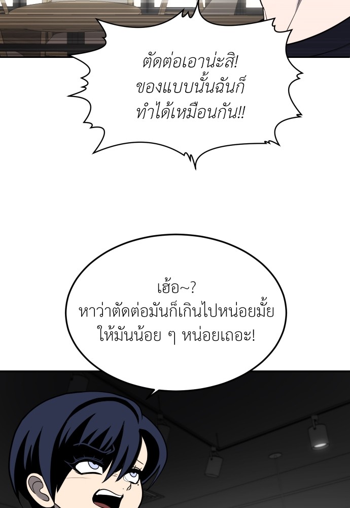 A Sense of Amusement ตอนที่ 23 99