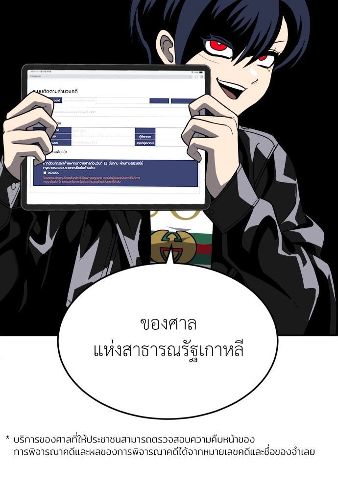 A Sense of Amusement ตอนที่ 23 96