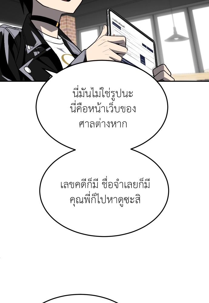 A Sense of Amusement ตอนที่ 23 100