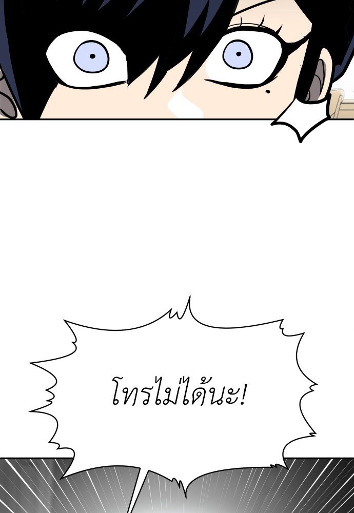 A Sense of Amusement ตอนที่ 23 113