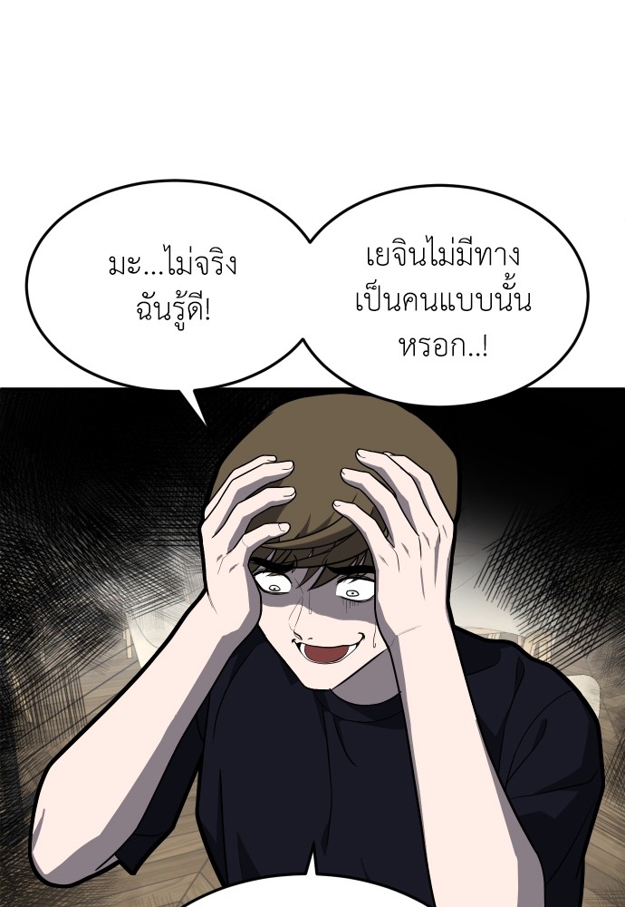 A Sense of Amusement ตอนที่ 23 109