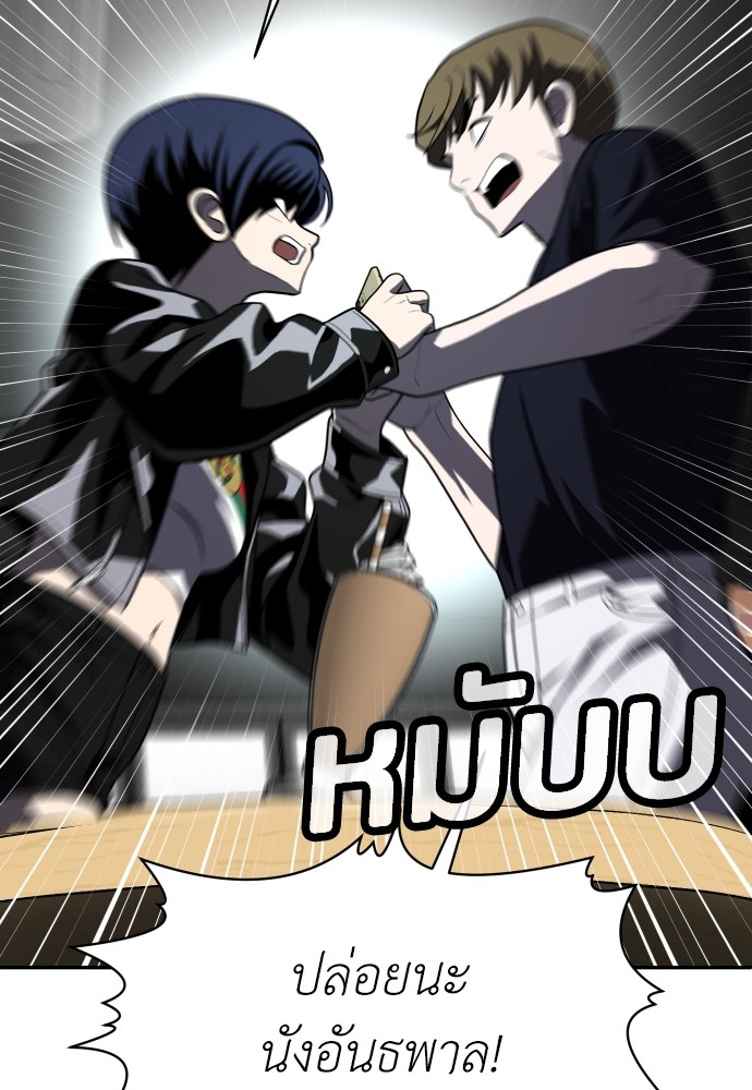 A Sense of Amusement ตอนที่ 23 114