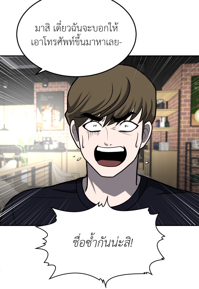 A Sense of Amusement ตอนที่ 23 101