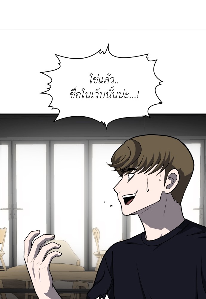 A Sense of Amusement ตอนที่ 23 102
