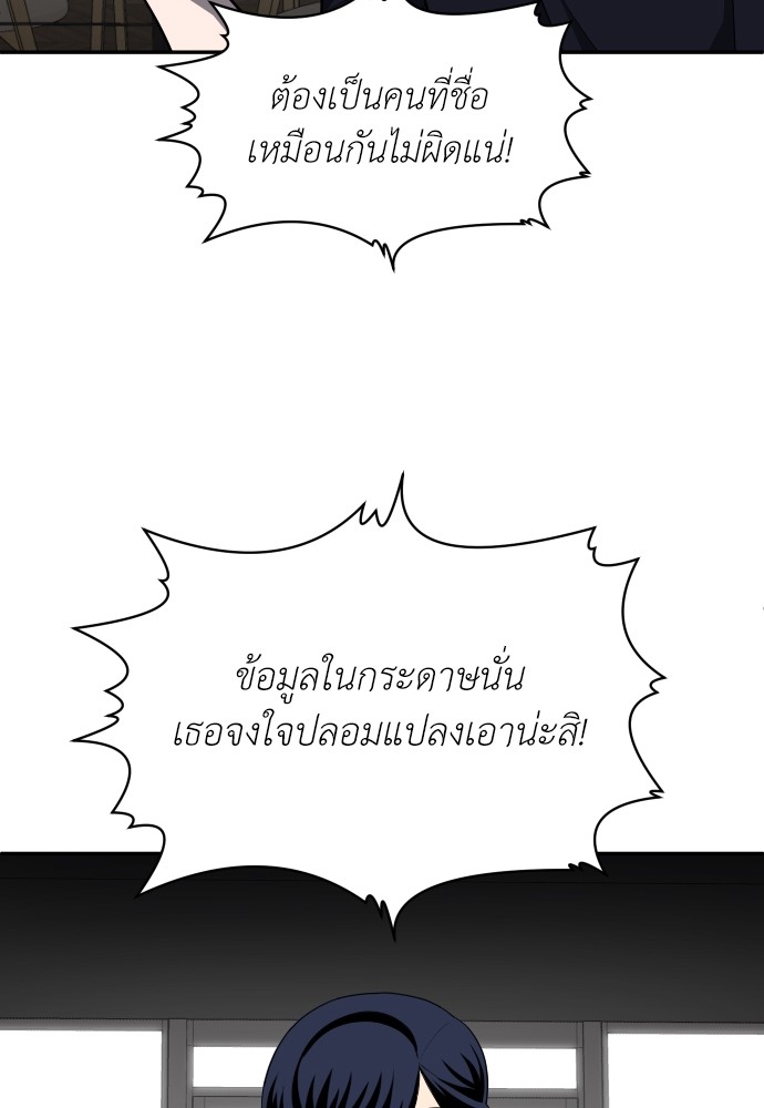 A Sense of Amusement ตอนที่ 23 103