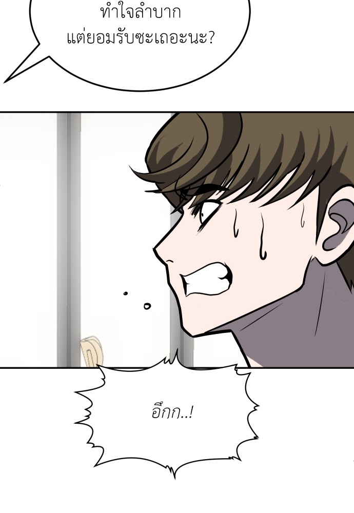 A Sense of Amusement ตอนที่ 23 108