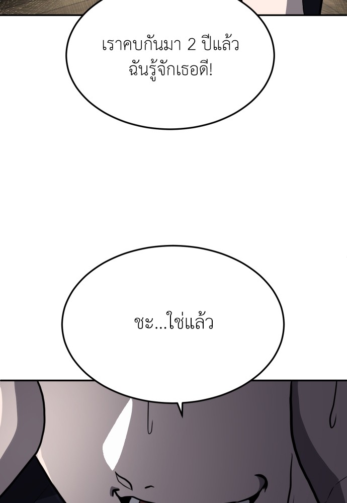 A Sense of Amusement ตอนที่ 23 110