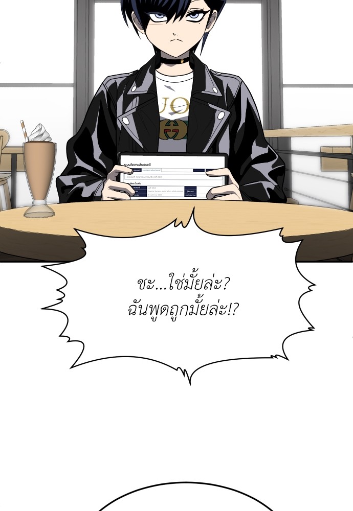 A Sense of Amusement ตอนที่ 23 104