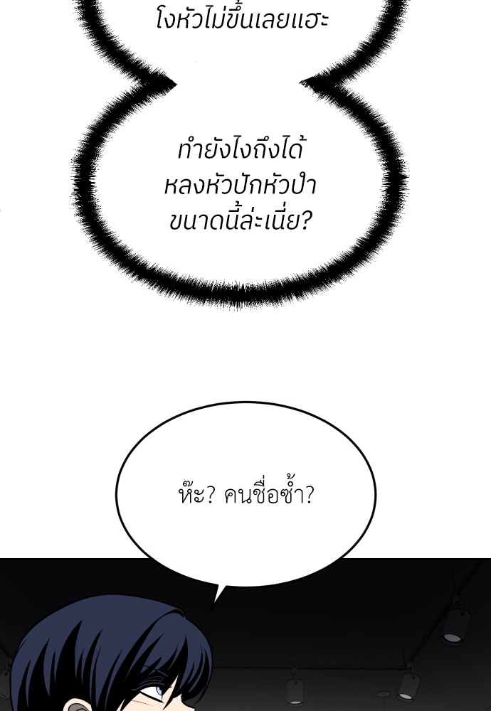 A Sense of Amusement ตอนที่ 23 106