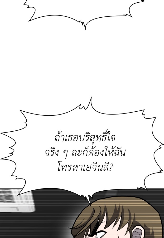 A Sense of Amusement ตอนที่ 23 115