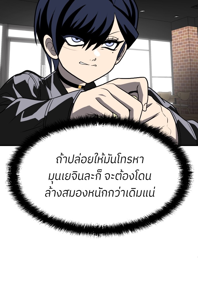 A Sense of Amusement ตอนที่ 23 122