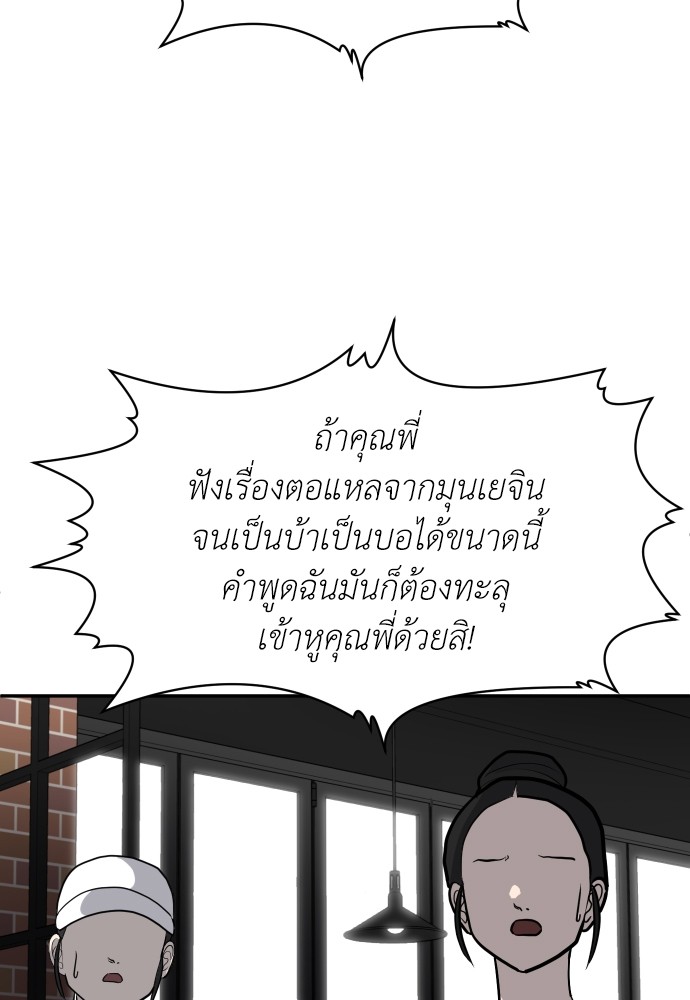A Sense of Amusement ตอนที่ 23 118