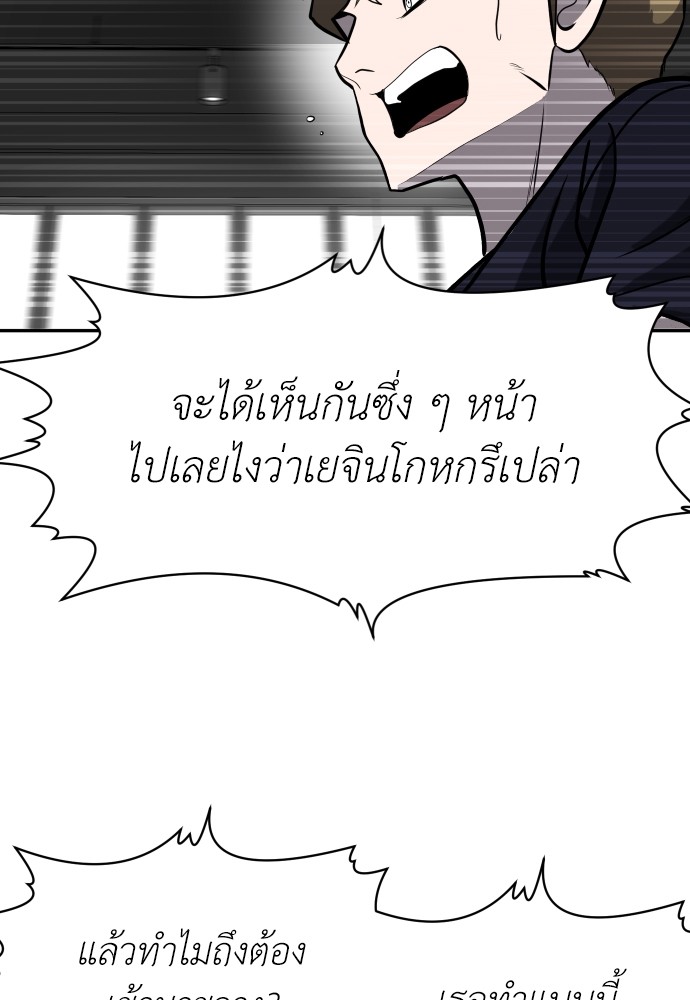 A Sense of Amusement ตอนที่ 23 116