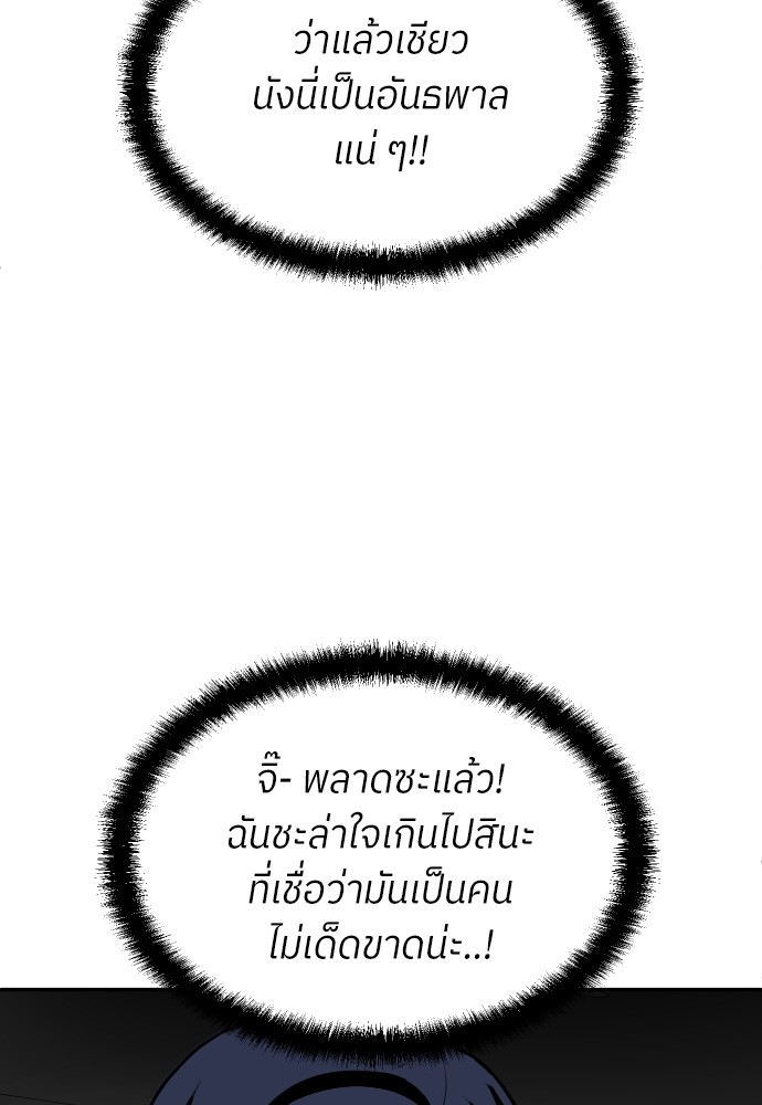 A Sense of Amusement ตอนที่ 23 121
