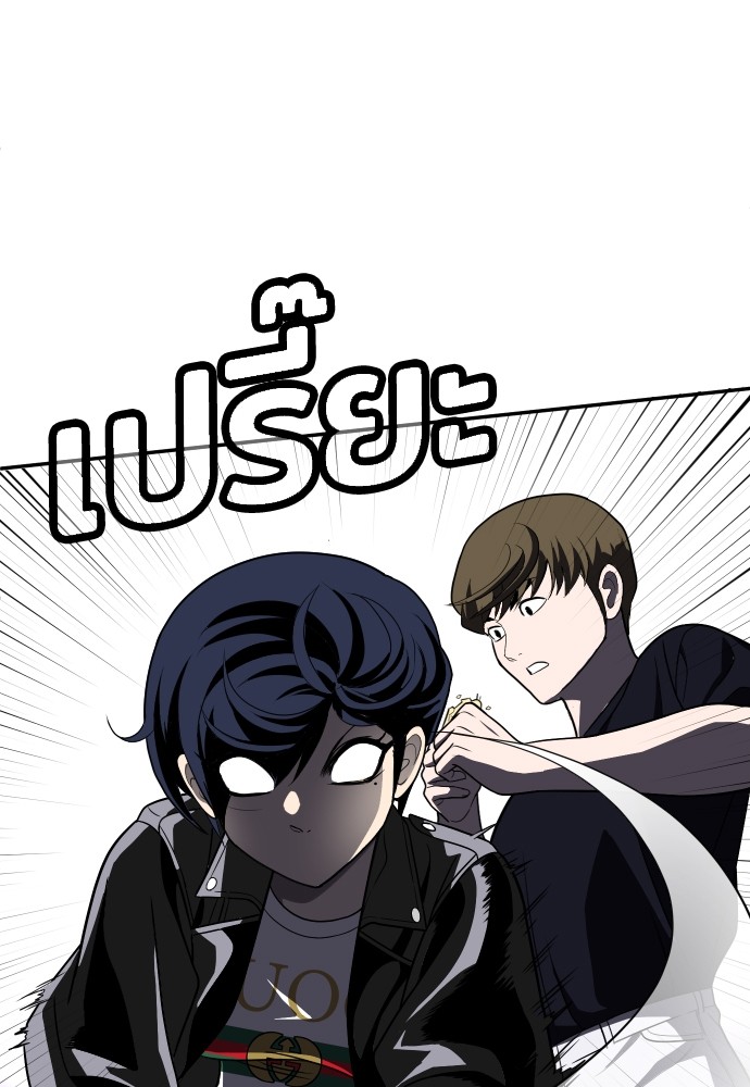 A Sense of Amusement ตอนที่ 23 125