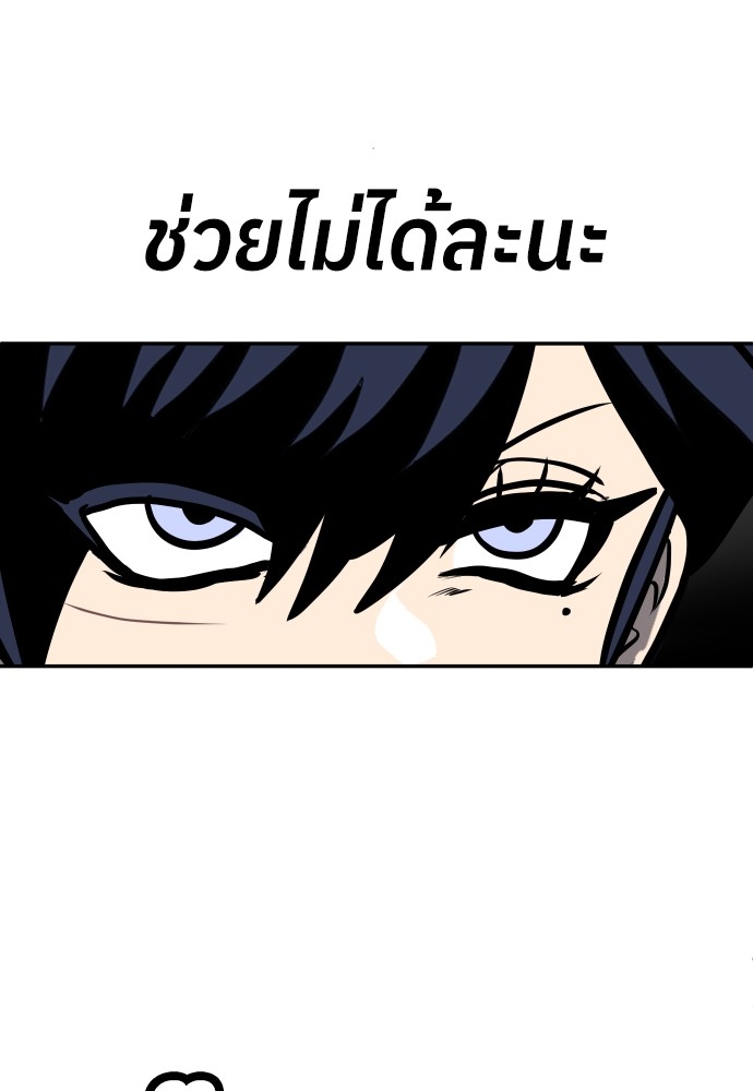 A Sense of Amusement ตอนที่ 23 123