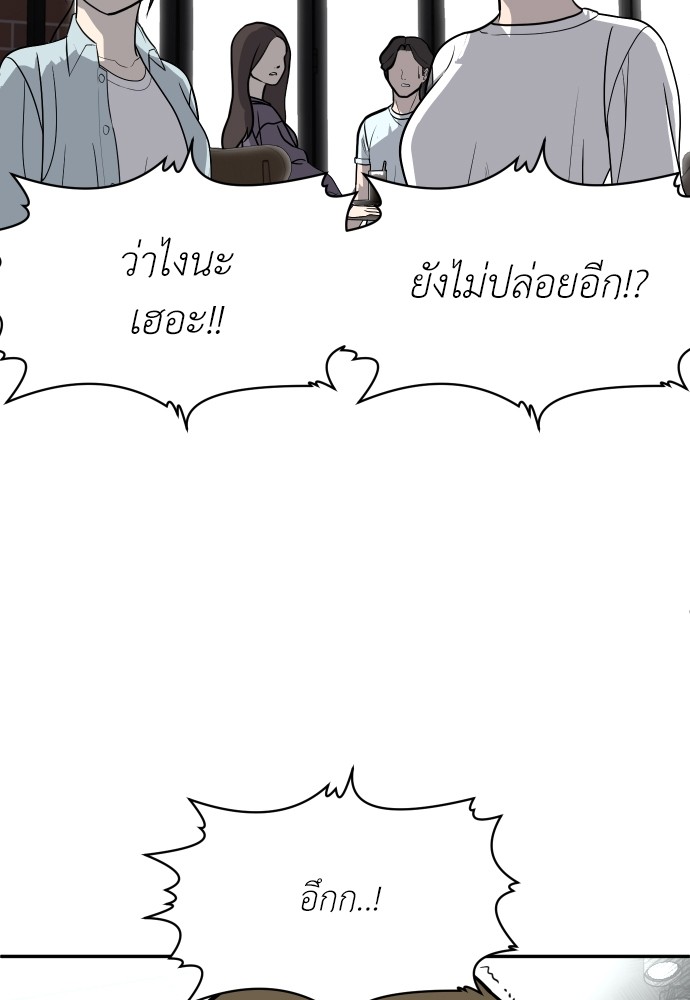 A Sense of Amusement ตอนที่ 23 119