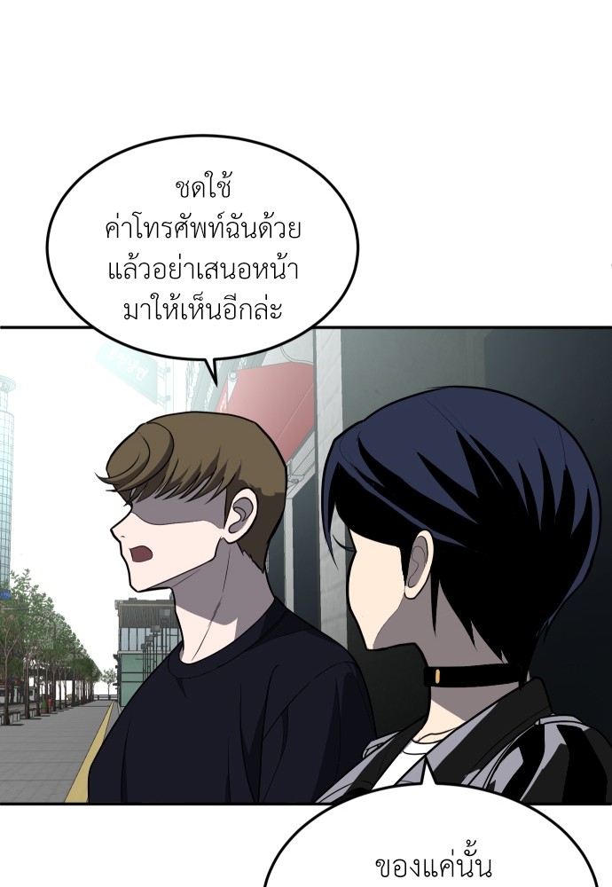 A Sense of Amusement ตอนที่ 23 138