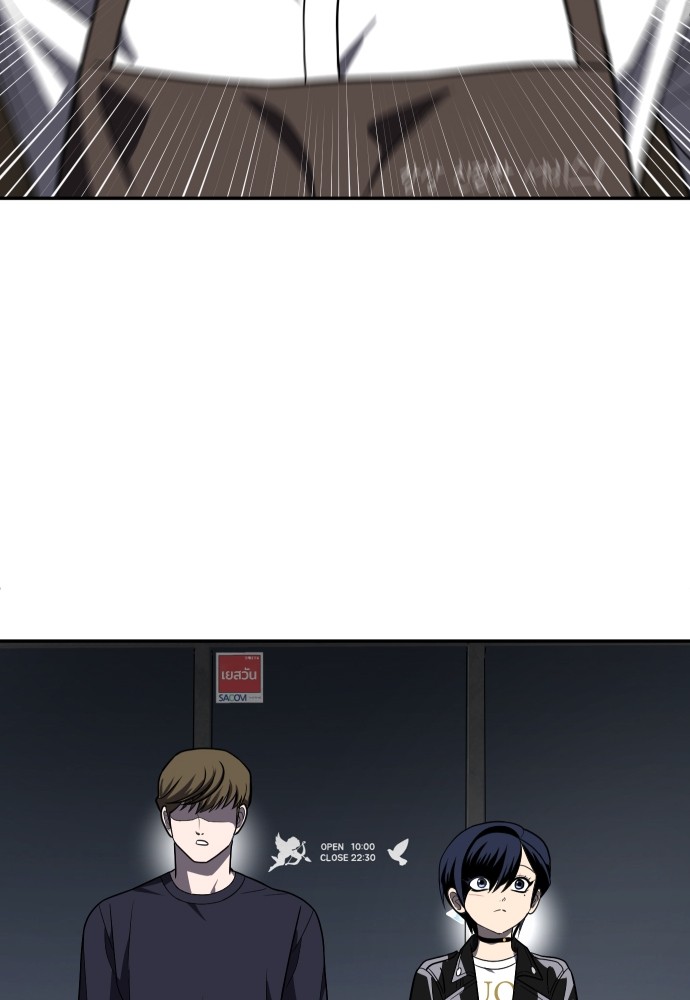 A Sense of Amusement ตอนที่ 23 135