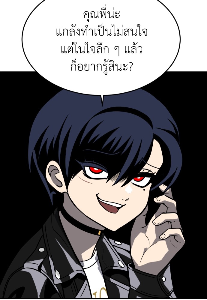 A Sense of Amusement ตอนที่ 23 141