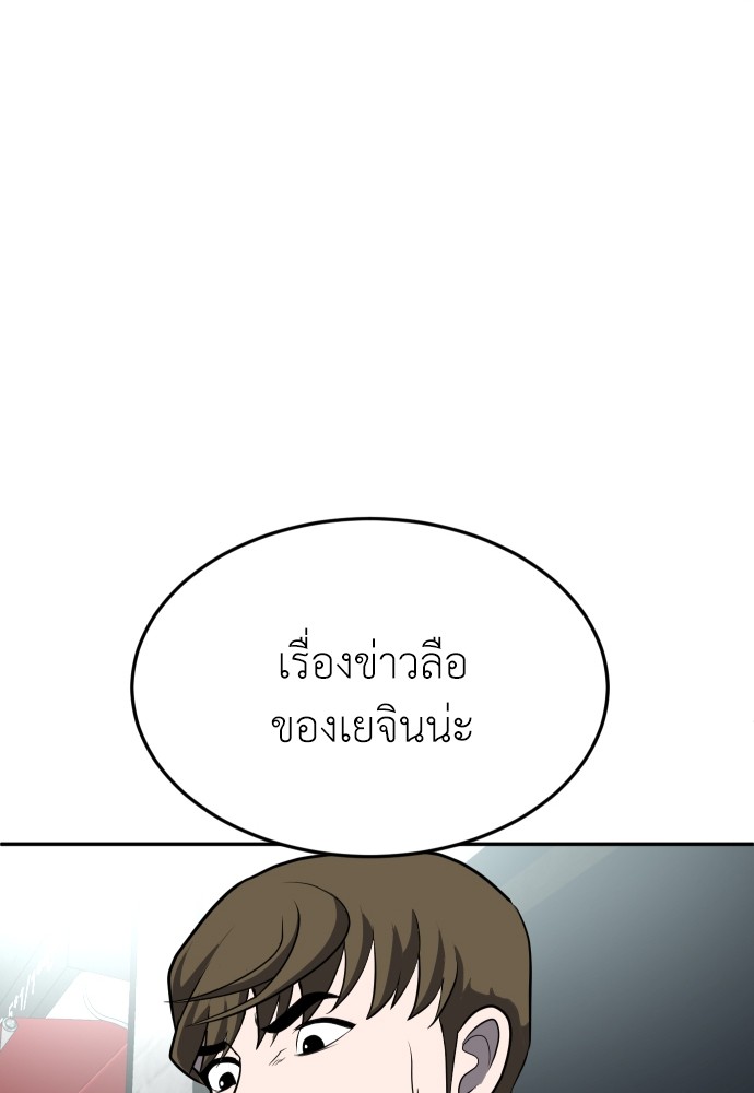 A Sense of Amusement ตอนที่ 23 142