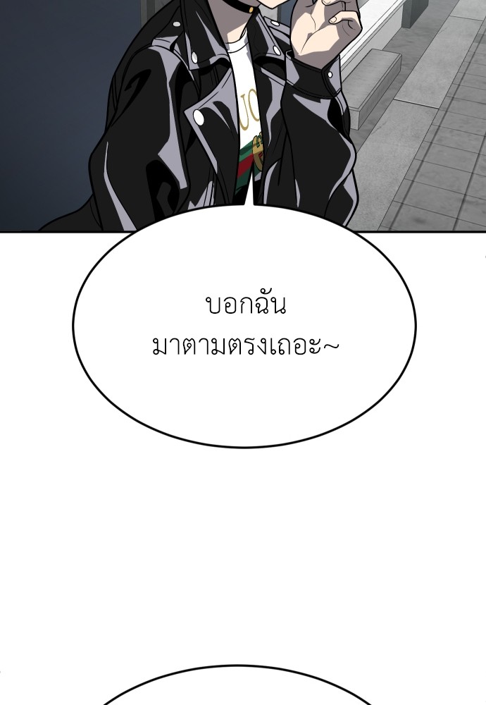 A Sense of Amusement ตอนที่ 23 140