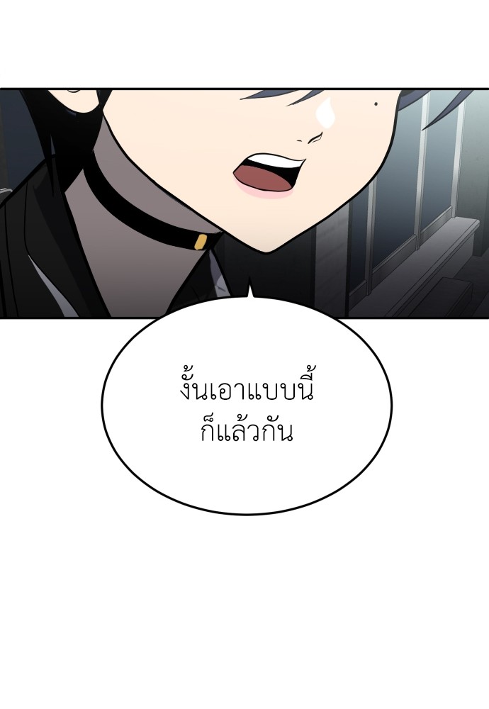 A Sense of Amusement ตอนที่ 23 145