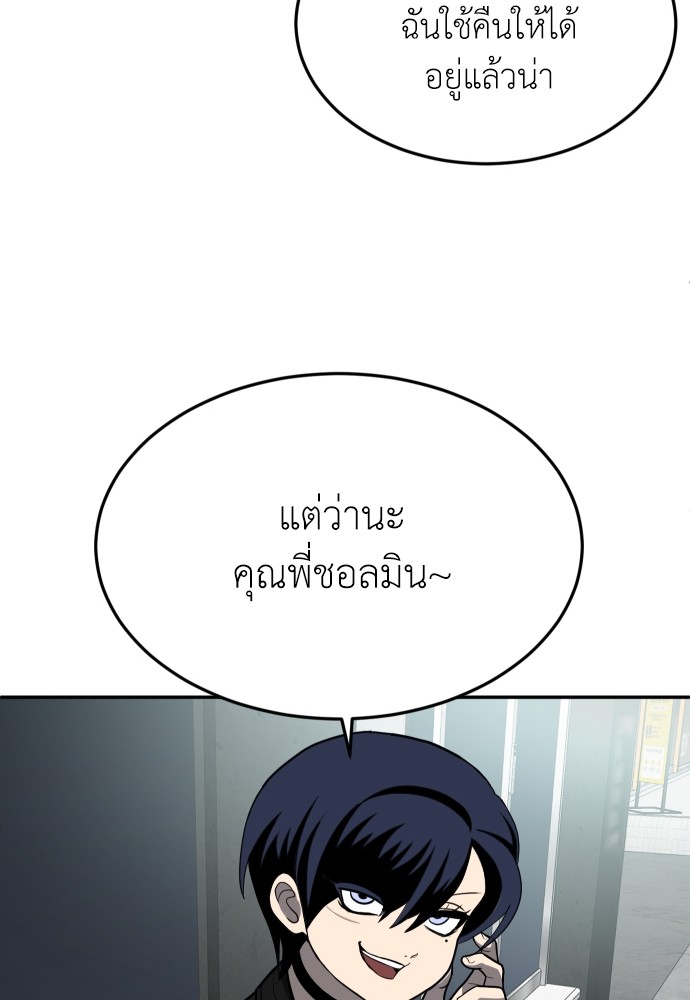 A Sense of Amusement ตอนที่ 23 139
