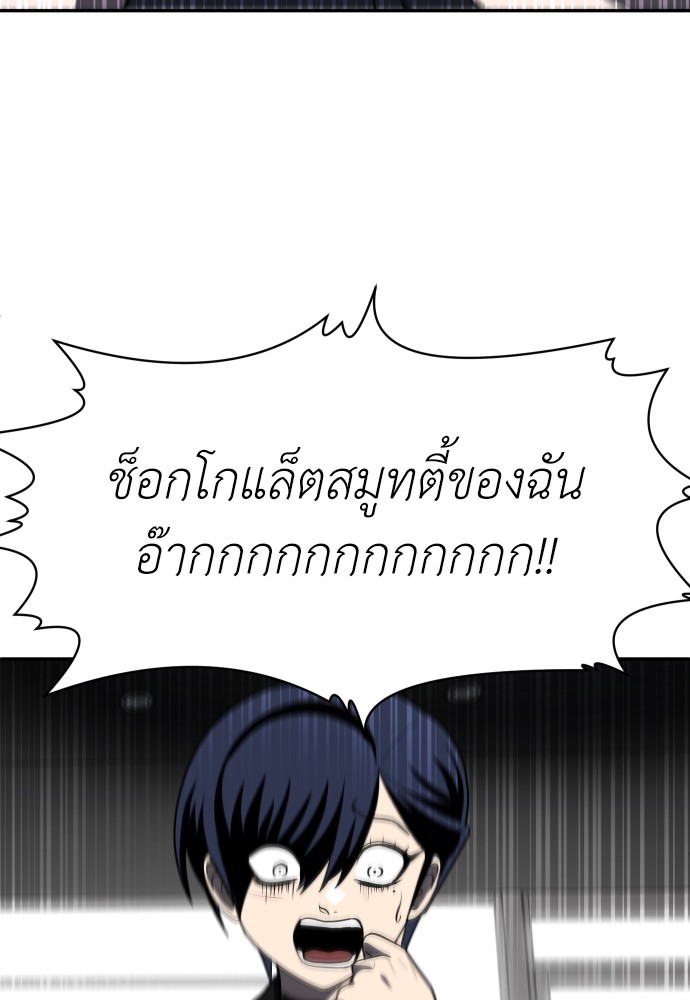 A Sense of Amusement ตอนที่ 23 132
