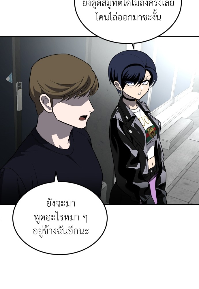 A Sense of Amusement ตอนที่ 23 137