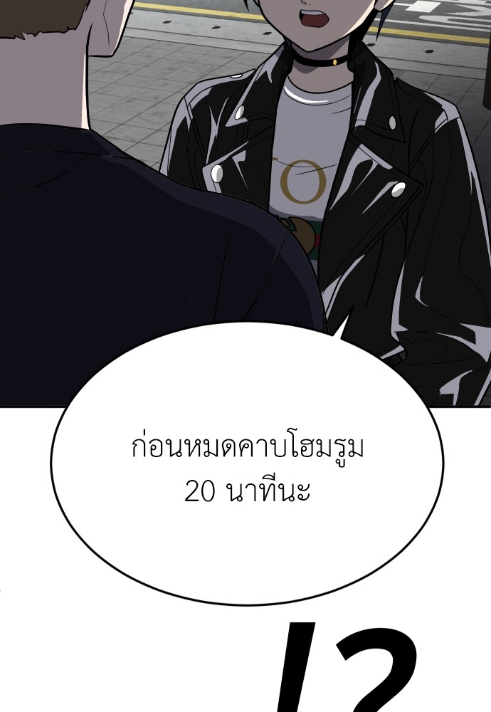 A Sense of Amusement ตอนที่ 23 147