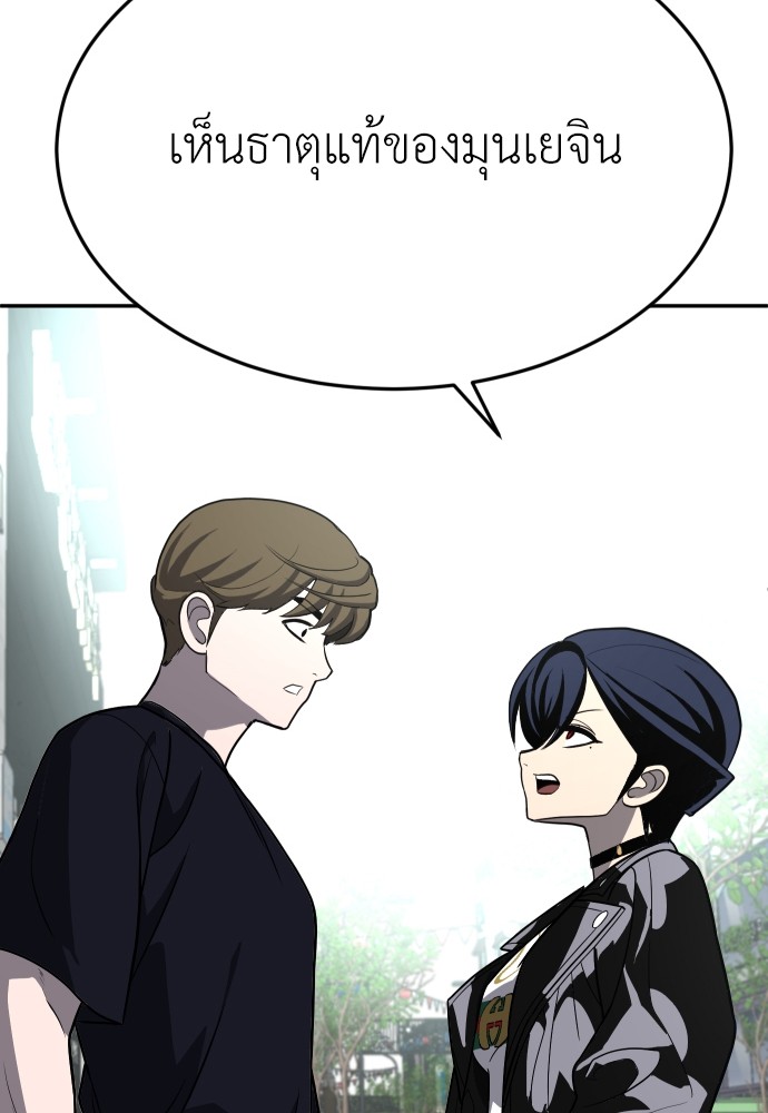 A Sense of Amusement ตอนที่ 23 150