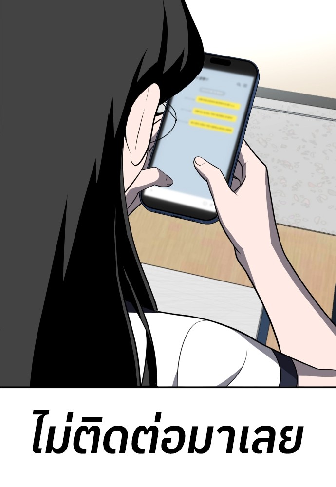 A Sense of Amusement ตอนที่ 24 5
