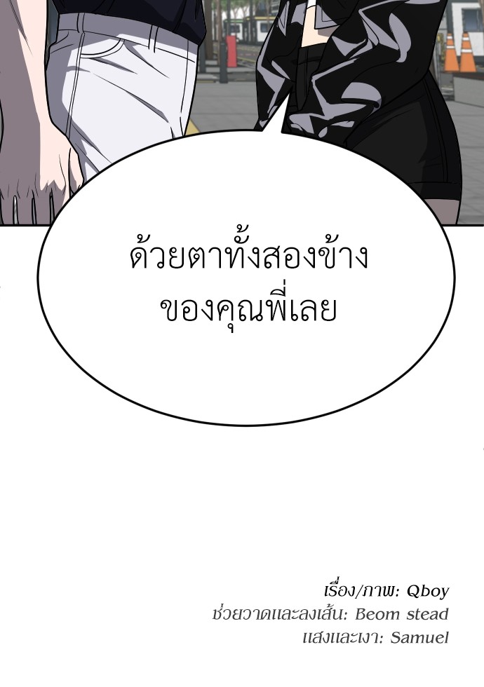 A Sense of Amusement ตอนที่ 23 151