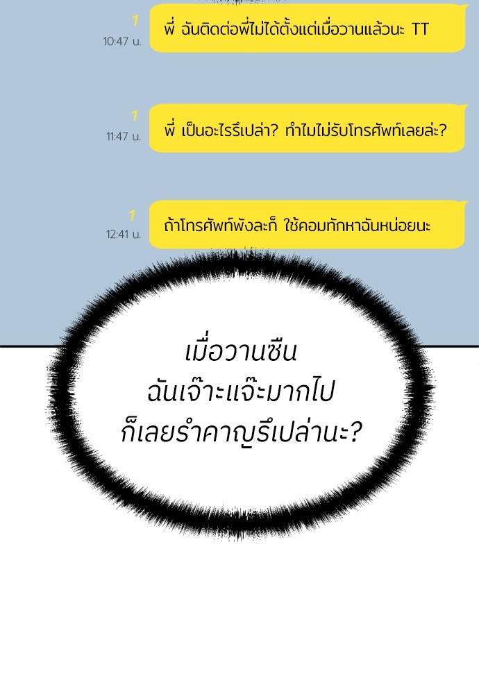 A Sense of Amusement ตอนที่ 24 7