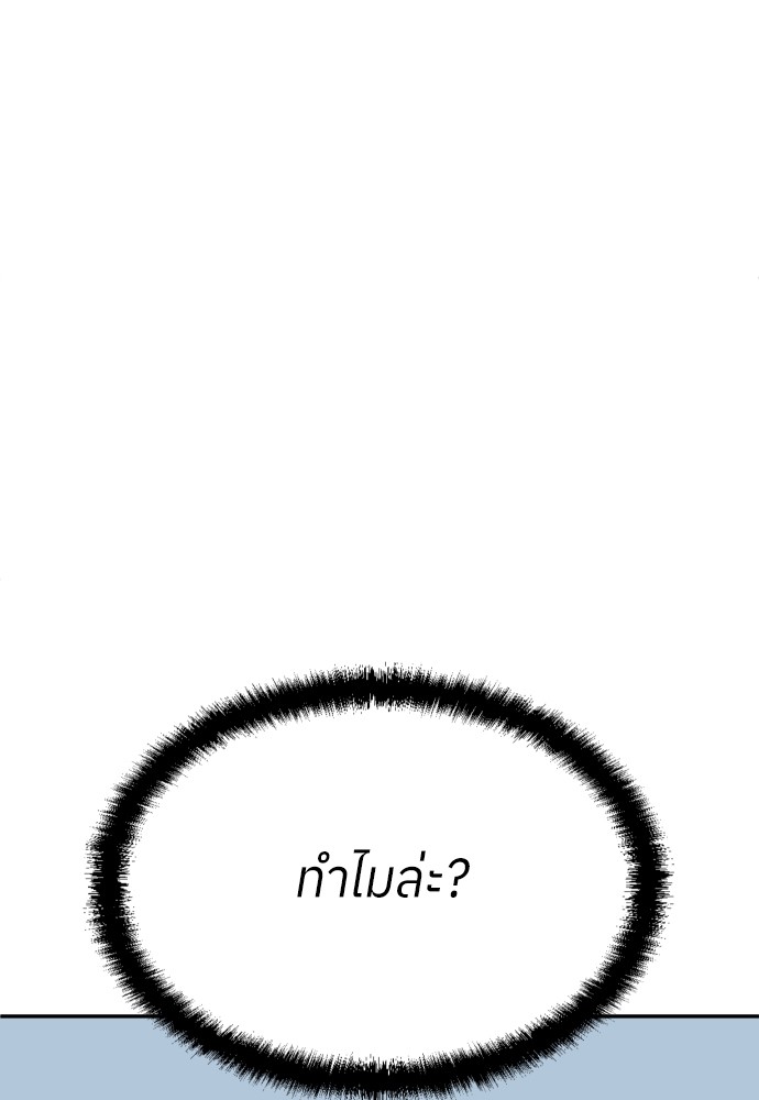 A Sense of Amusement ตอนที่ 24 6