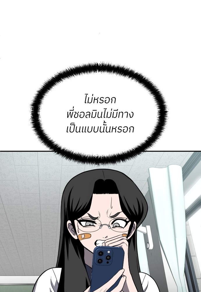 A Sense of Amusement ตอนที่ 24 8