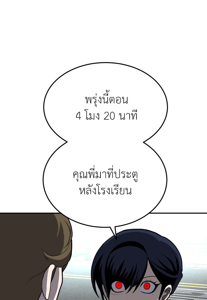 A Sense of Amusement ตอนที่ 23 146