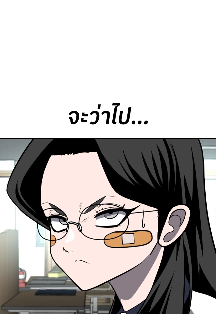 A Sense of Amusement ตอนที่ 24 11