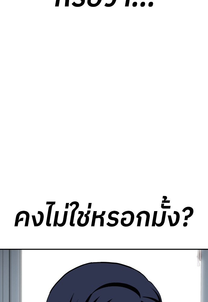 A Sense of Amusement ตอนที่ 24 18
