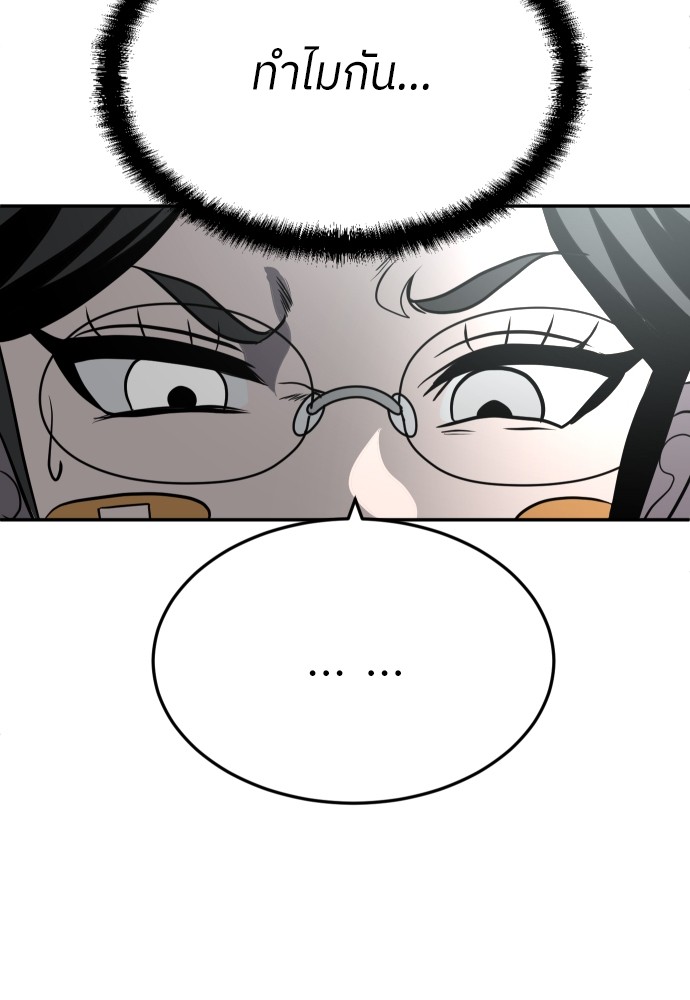 A Sense of Amusement ตอนที่ 24 10