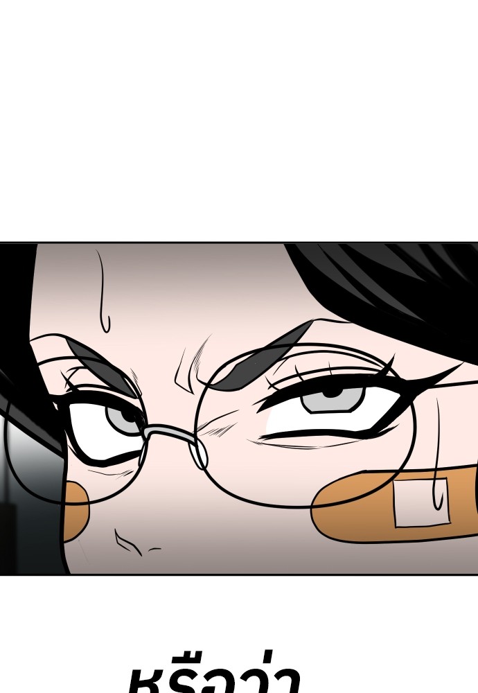 A Sense of Amusement ตอนที่ 24 17