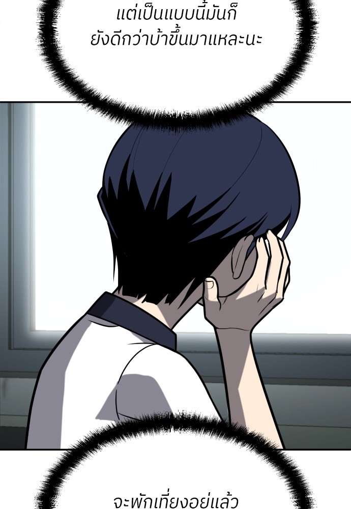 A Sense of Amusement ตอนที่ 24 14