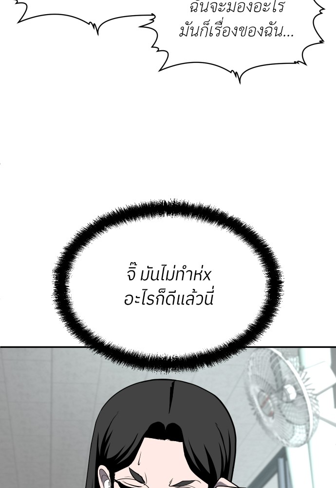 A Sense of Amusement ตอนที่ 24 21
