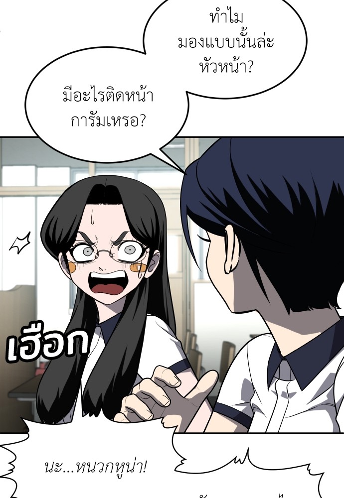 A Sense of Amusement ตอนที่ 24 20